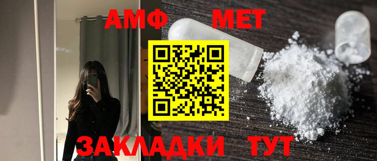 АМФЕТАМИН  mega зеркало  Сланцы  Amphetamine Premium  Вход с VPN 