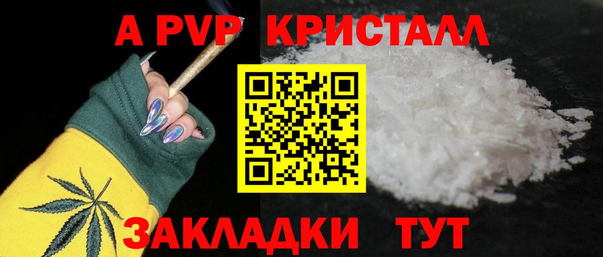 Сланцы  Alpha-PVP мука  A PVP кристаллы  Вход с VPN  APVP СК 