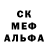 МЕФ кристаллы Abraham Lual