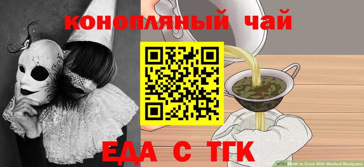 Canna-Cookies марихуана  Вход с VPN  Сланцы 