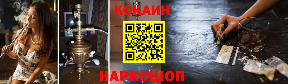 КОКАИН Колумбийский Сланцы