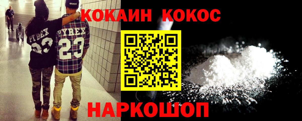 Сланцы  Cocaine 97%  COCAIN  Вход с VPN  COCAIN 97% 