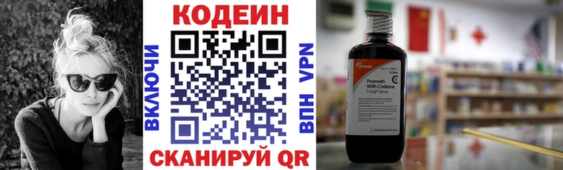 Codein напиток Lean (лин)  купить наркоту  Сланцы 
