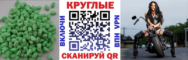 Экстази ешки Сланцы