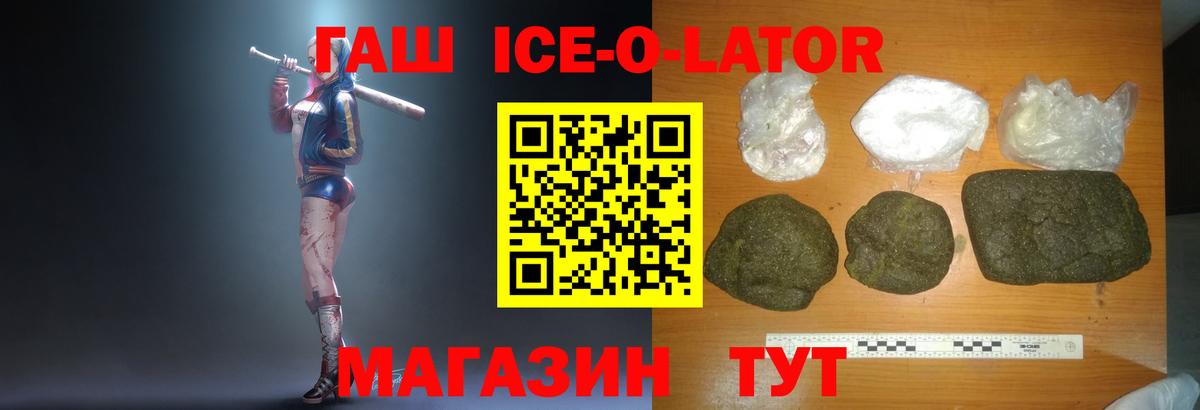 ГАШИШ гарик  Гашиш Premium  Вход с VPN  Сланцы 