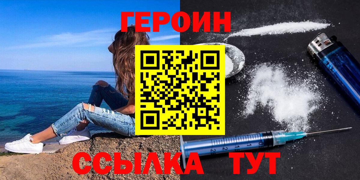 Сланцы  Героин гречка  Вход с VPN 