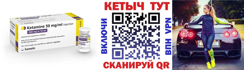 КЕТАМИН VHQ  сколько стоит  Сланцы 