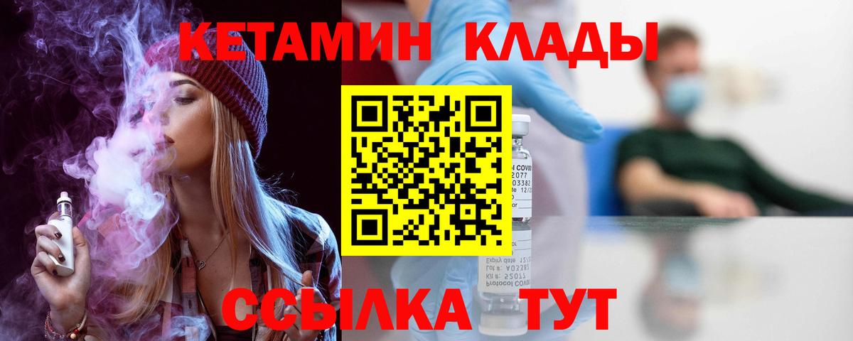 Кетамин VHQ Сланцы