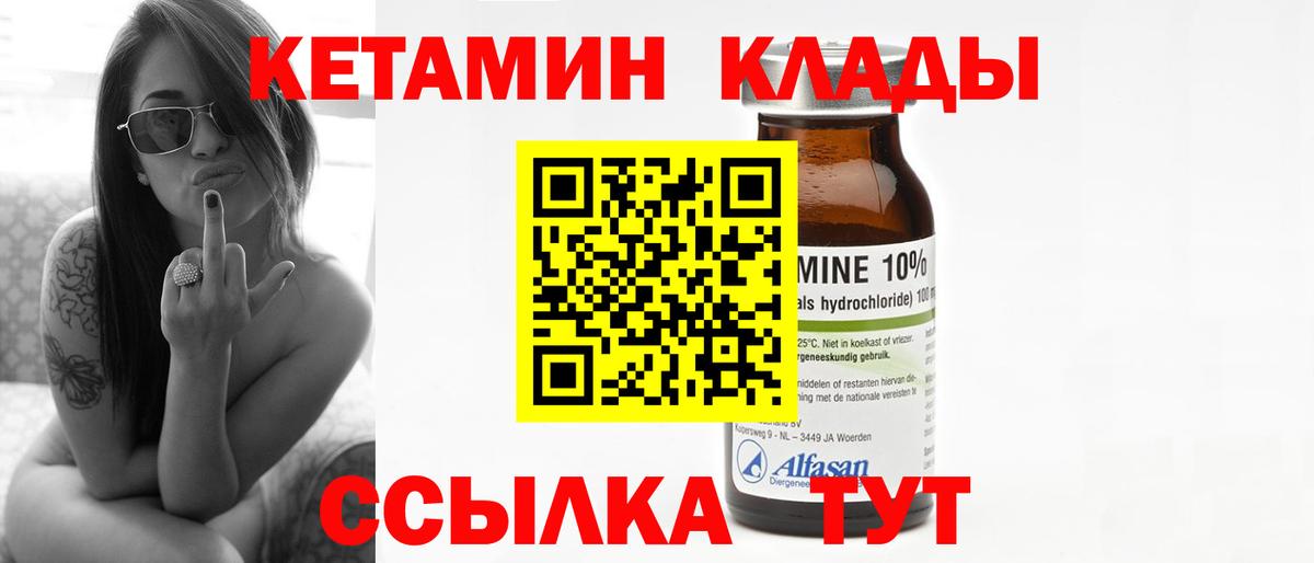 Сланцы  Кетамин VHQ  Вход с VPN 