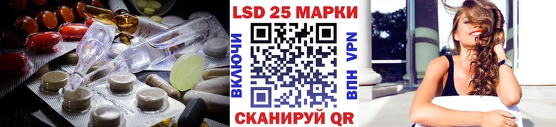 Лсд 25 экстази кислота  Сланцы 