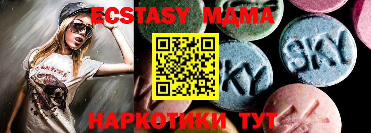 Сланцы  MDMA VHQ  МДМА crystal  MDMA  Вход с VPN 