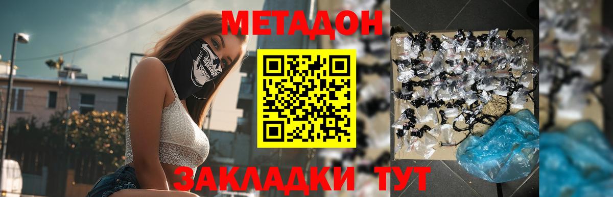 Сланцы  Метадон мёд  Вход с VPN 