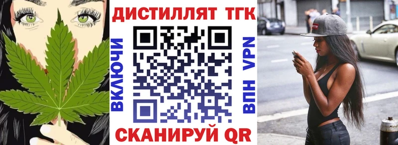 Дистиллят ТГК вейп с тгк  Сланцы 