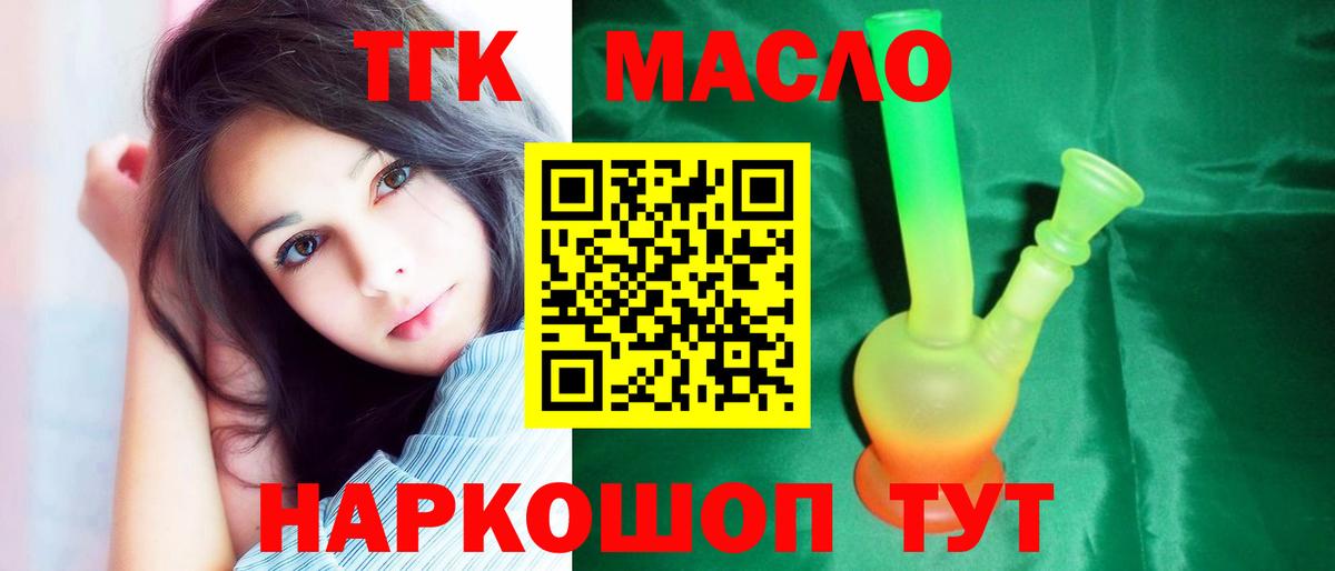 Дистиллят ТГК жижа Сланцы